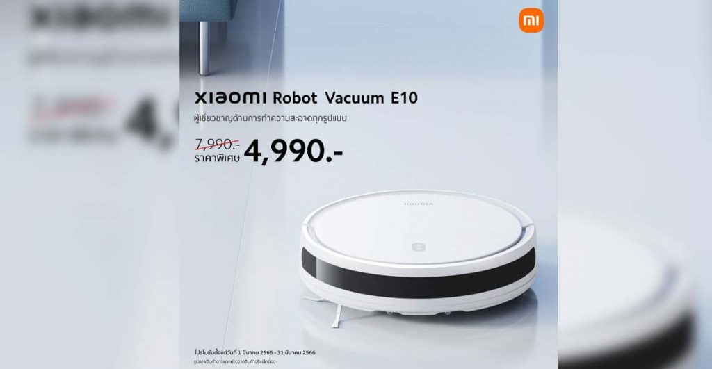 Xiaomi Robot Vacuum E10