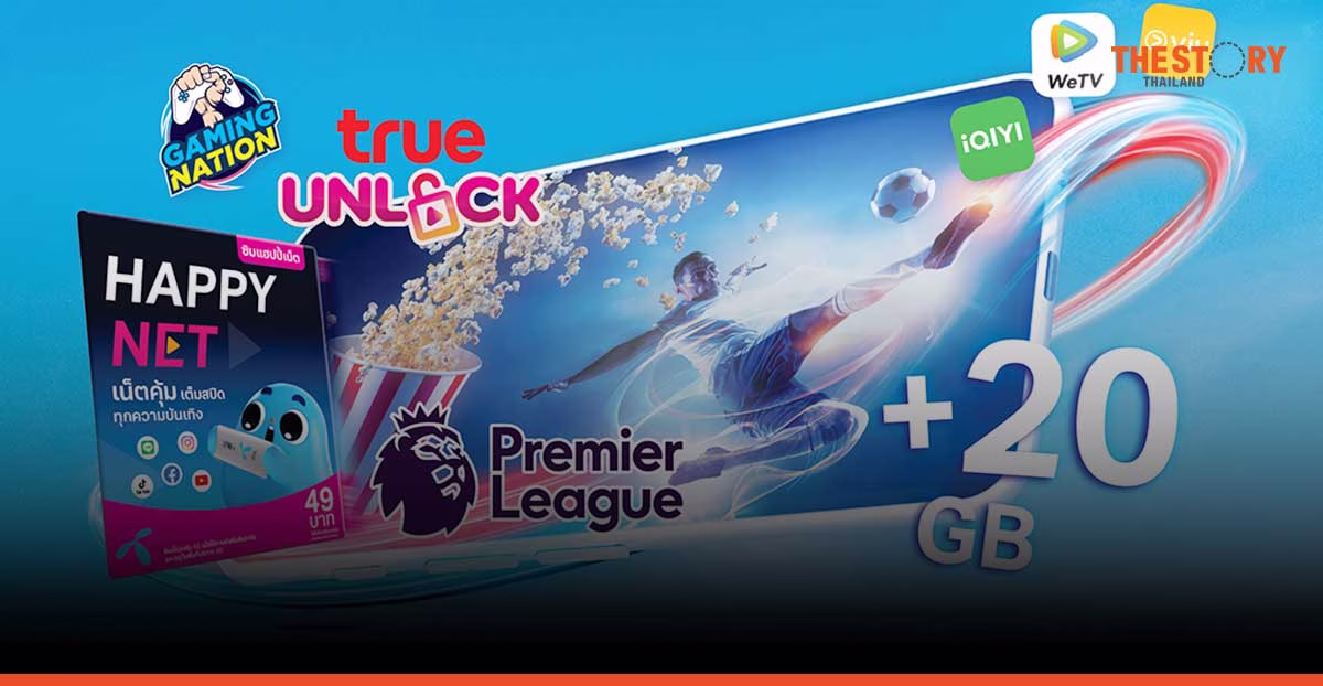 dtac introduces dtac 5G Better Wonderful Pack in synergy with True for best deals