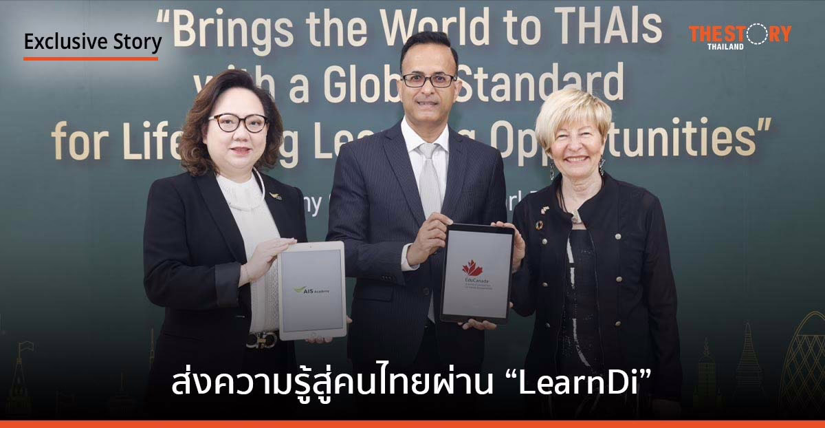 AIS Academy ผนึกสถานทูตแคนาดา – CICan เสิร์ฟหลักสูตรระดับโลกถึงมือผ่าน “LearnDi”