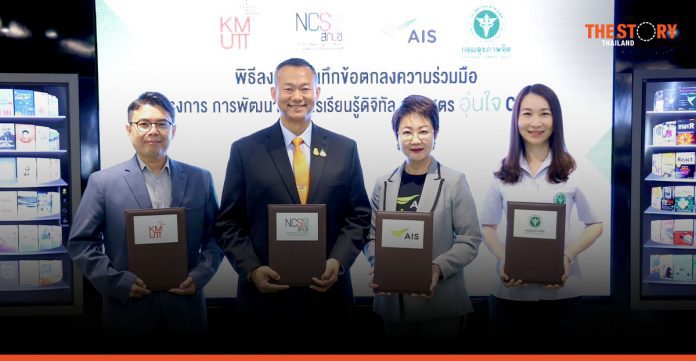 AIS extends AUNJAI CYBER syllabus to the Thais People