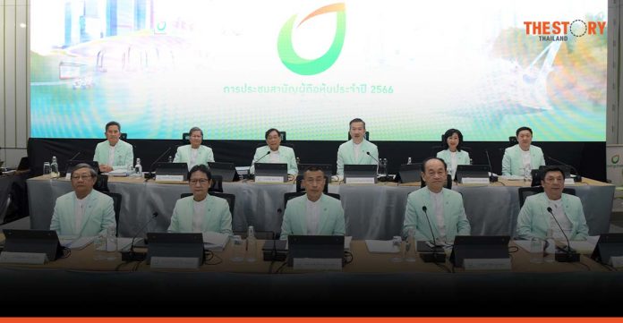 Bangchak successfully concludes its annual general meeting