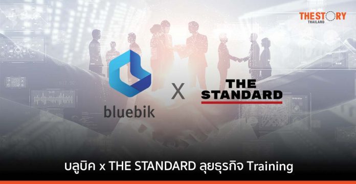 บลูบิค ร่วมทุน THE STANDARD ตั้งบริษัทร่วมทุน ลุยธุรกิจ Corporate Training