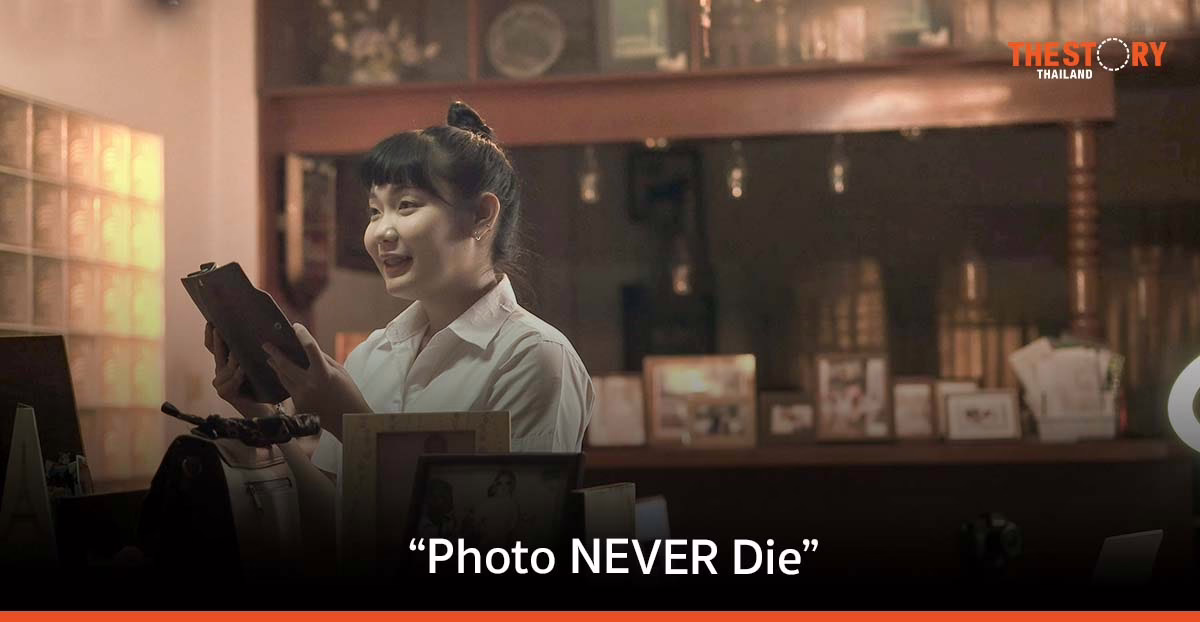 ฟูจิฟิล์ม ช่วยร้านอัดรูป รองรับดีมานด์การพิมพ์ยุคใหม่ ภายใต้โปรเจกต์ “Photo NEVER Die”