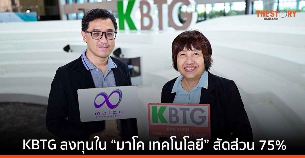 KBTG เข้าลงทุนใน “มาโค เทคโนโลยี” เสริมแกร่งบุคลากรและโซลูชันด้านไอที