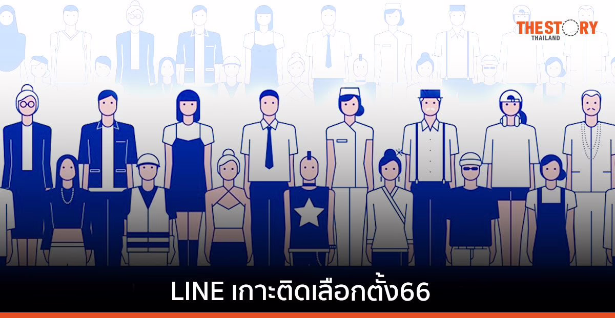 LINE TODAY ยกระดับ Content Ecosystem เกาะติด “เลือกตั้ง 66”