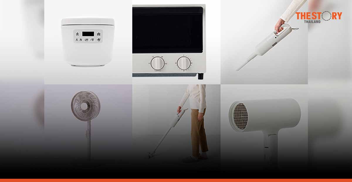 MUJI launched new line of home appliances