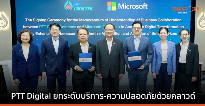 PTT Digital ผนึก Microsoft ยกระดับการให้บริการและความปลอดภัยไซเบอร์