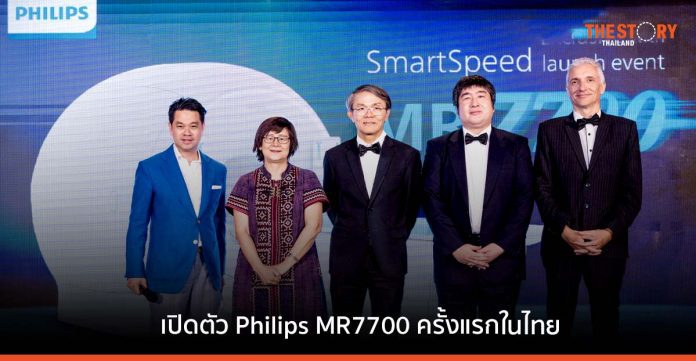 ฟิลิปส์ เปิดตัวเทคโนโลยีทางการแพทย์ Philips MR7700 ครั้งแรกในไทย