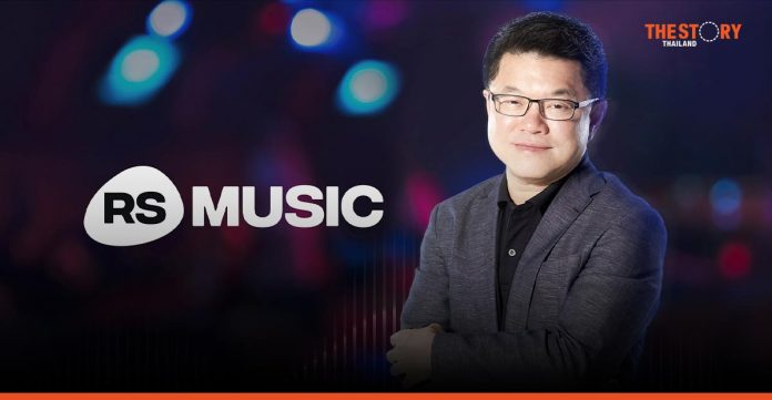RS Group spin off the music business 'RS Music' to be listed next year