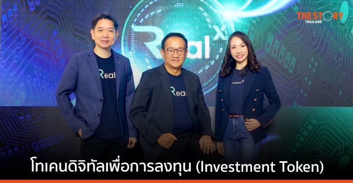 “RealX” นวัตกรรมลงทุนคอนโดฯ ชูผลตอบแทนสม่ำเสมอ การันตีรายรับสุทธิโครงการ 5 ปีแรก 4-5%