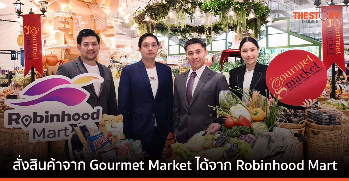 Robinhood ยกขบวนสินค้าจาก Gourmet Market ขึ้นบน Robinhood Mart