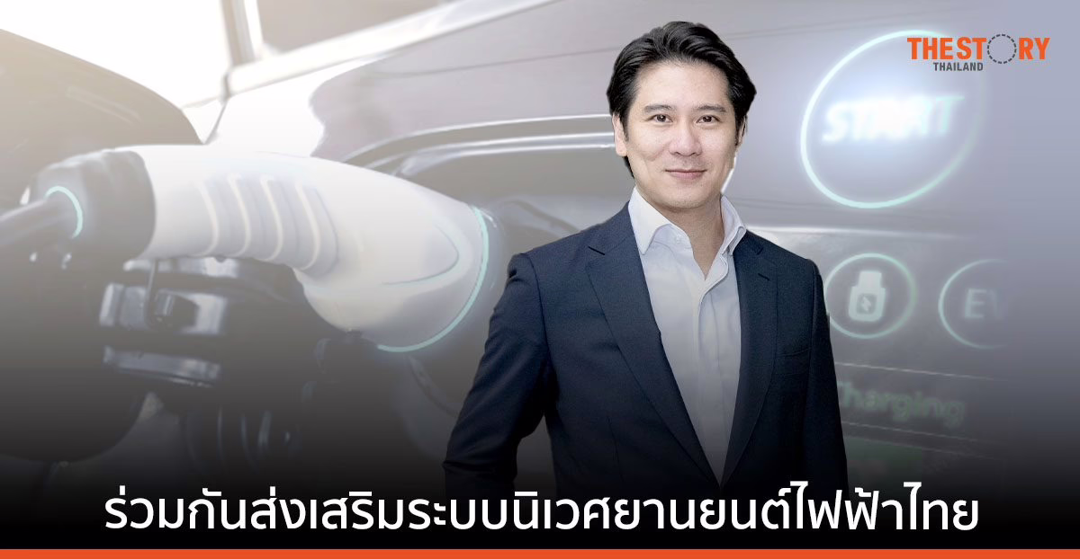 เครือสหพัฒน์ ร่วมกับ EGAT พัฒนาสถานีอัดประจุไฟฟ้า