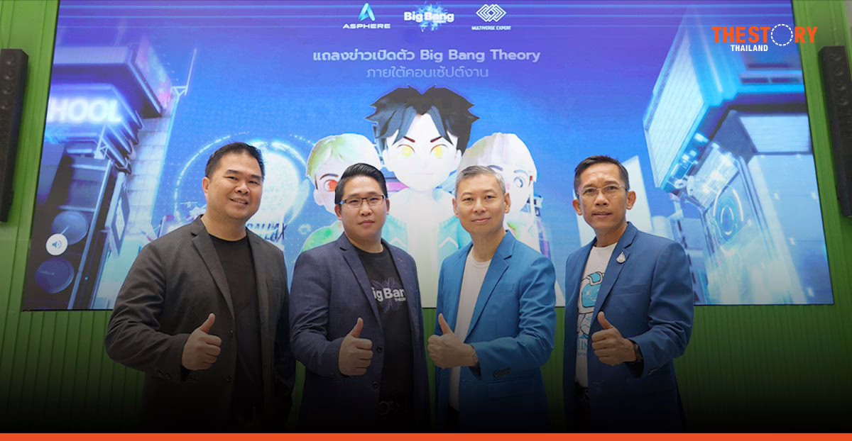 ASPHERE and BIG BANG THEORY launches Metaverse as a Service 