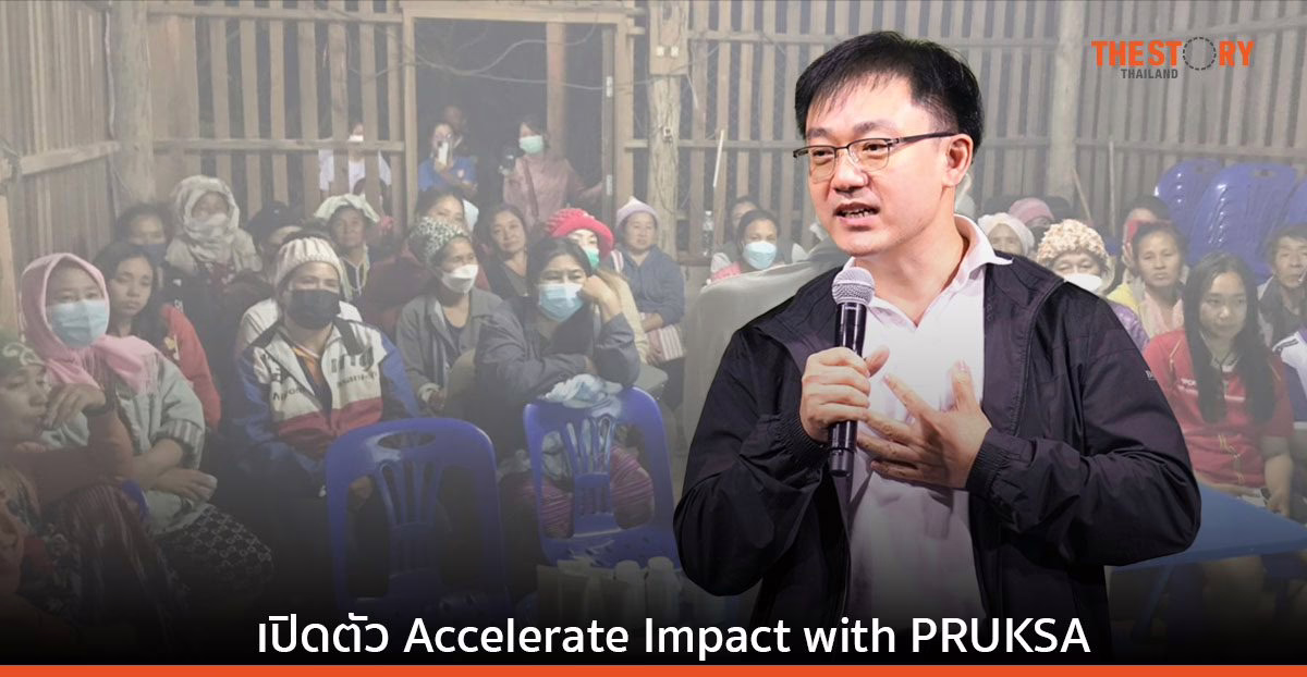 พฤกษา มอบเงินทุน พัฒนาความรู้ ให้คำปรึกษา แก่ 5 ธุรกิจเพื่อสังคม ให้เติบโตอย่างยั่งยืน