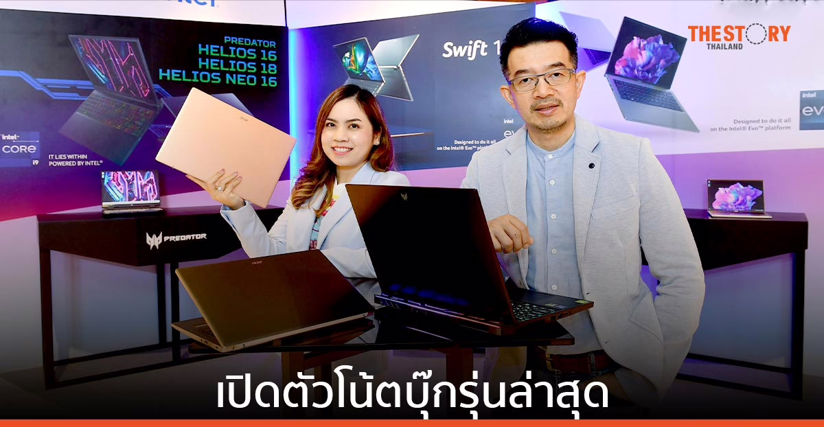 'Acer Swift Series' และ 'Predator Helios' โน้ตบุ๊กสำหรับสายทำงาน และเกมมิ่งรุ่นล่าสุดจากเอเซอร์