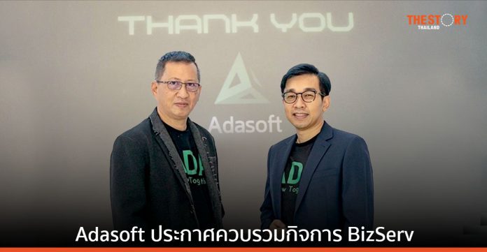 Adasoft ควบรวมกับ BizServ เสริมแกร่งผู้ประกอบการ และพันธมิตร เตรียมพร้อมสู่ IPO ในปี 68