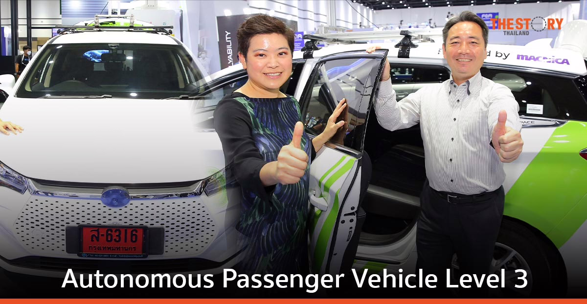 Macnica Cytech เปิดตัวรถยนต์นั่งส่วนบุคคลขับเคลื่อนอัตโนมัติ Level 3 ในงาน Future Mobility Asia 2023