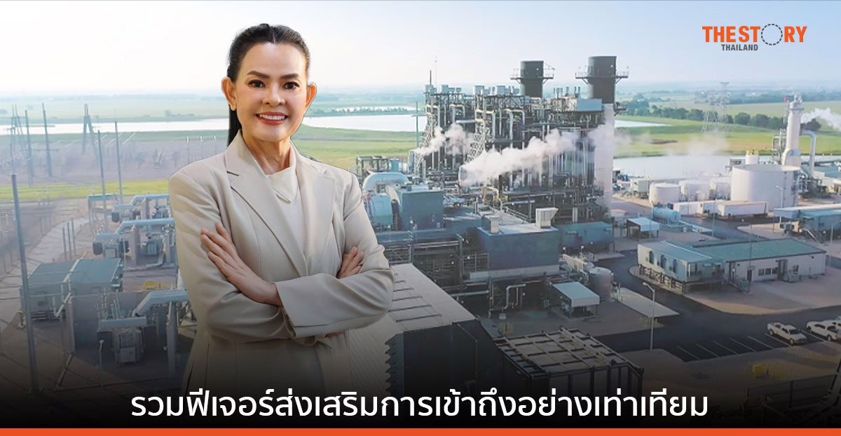 4 ทศวรรษบนเส้นทางธุรกิจพลังงานของ “บ้านปู” สู่การขับเคลื่อนคุณภาพชีวิตที่ดีขึ้น