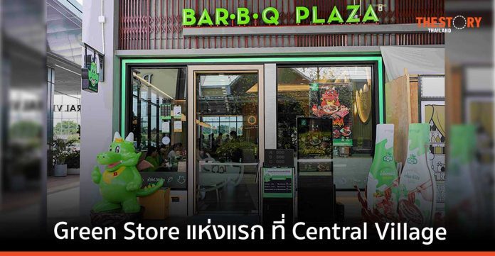 Bar B Q Plaza เผยโฉม Green Store แห่งแรก ตั้งเป้าจัดการขยะฝังกลบให้เป็นศูนย์