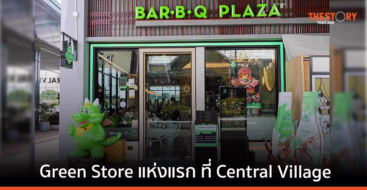 Bar B Q Plaza เผยโฉม Green Store แห่งแรก ตั้งเป้าจัดการขยะฝังกลบให้เป็นศูนย์