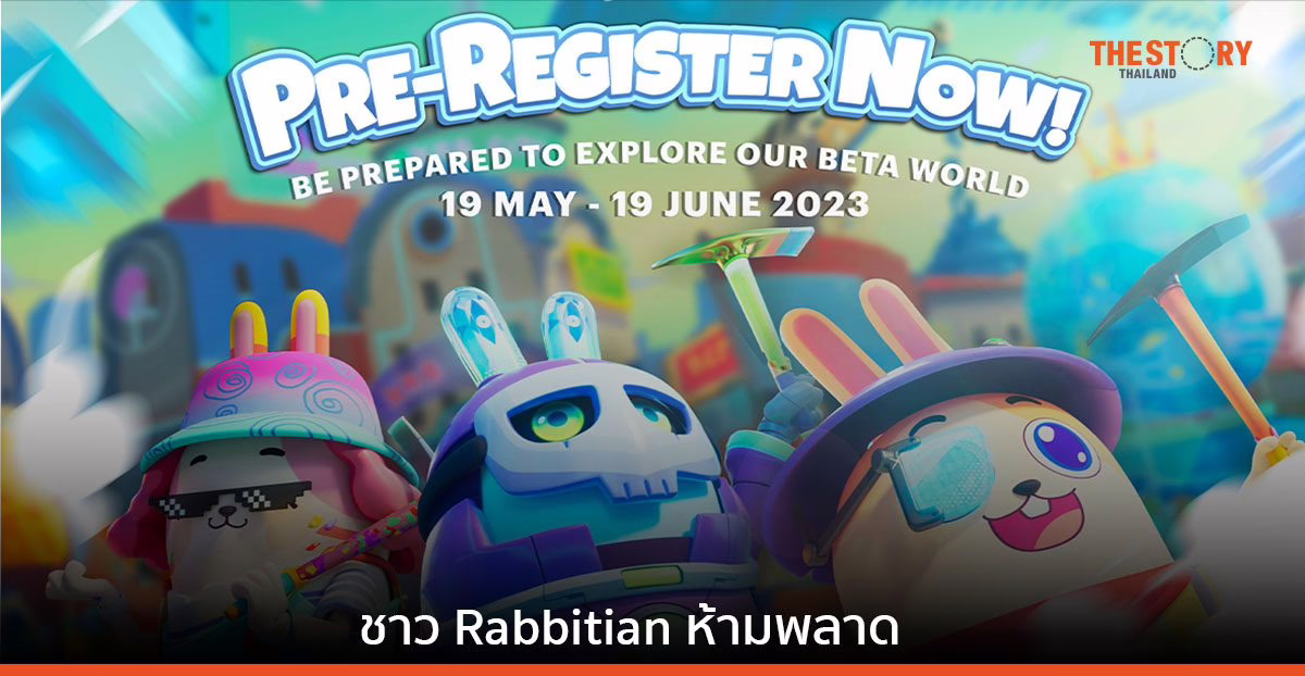 เปิดตัวแคมเปญ Bitkub Metaverse Pre-Registration ชวนชาว Rabbitian ร่วมกิจกรรม รับที่ดินโลกเสมือน
