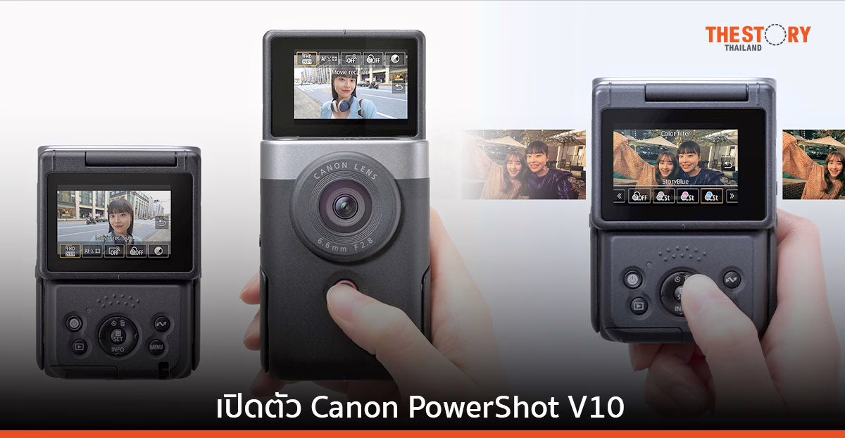 CANON เปิดตัวกล้อง PowerShot V10 เอาใจ Vlogger ด้วยฟีเจอร์จัดเต็ม พร้อมขาตั้งแบบพับได้ในตัว