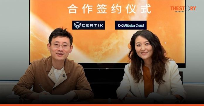 CertiK partners with Alibaba Cloud to bring Blockchain security to the cloud