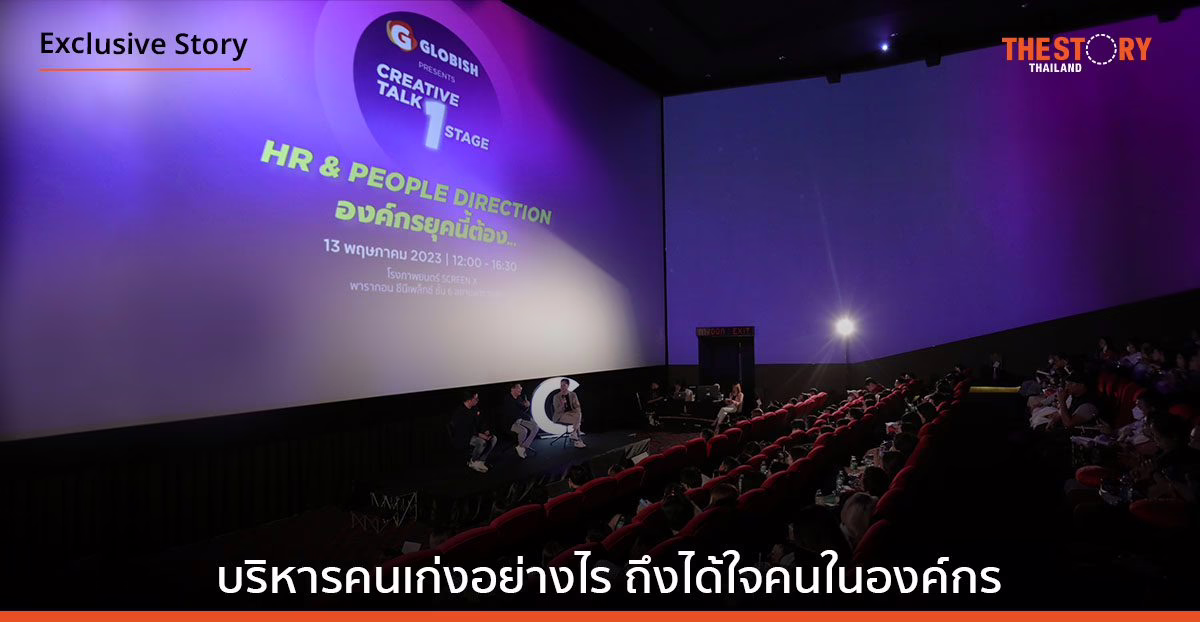 Talent Management บริหารคนเก่งอย่างไรถึงได้ใจคนในองค์กร