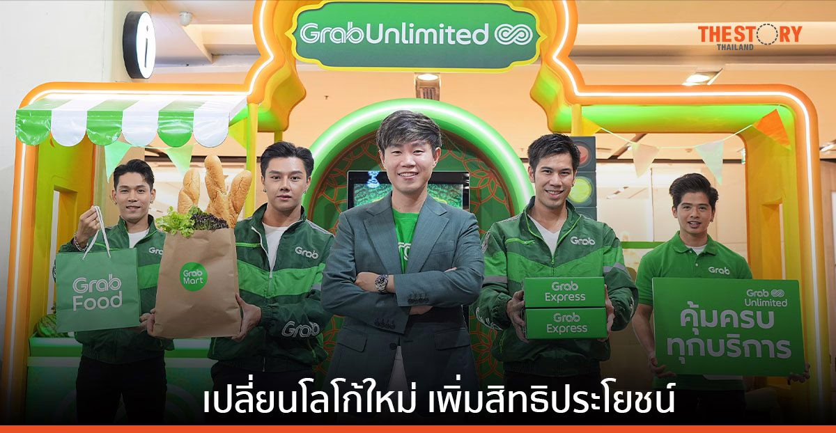 GrabUnlimited ยอดโต 3 เท่า แกร็บ ประกาศรีแบรนด์แพ็กเกจสมาชิก ชู 3 ไฮไลต์ มัดใจลูกค้าเดิม-ดึงลูกค้าใหม่