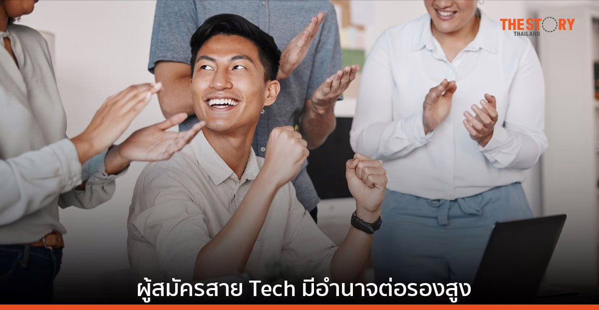JobsDB แนะผู้ประกอบการทำความเข้าใจบุคลากรสาย Tech