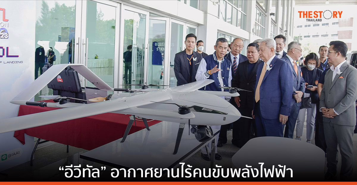 สจล. สร้างนวัตกรรม “อีวีทัล (eVTOL)” อากาศยานไร้คนขับพลังไฟฟ้า
