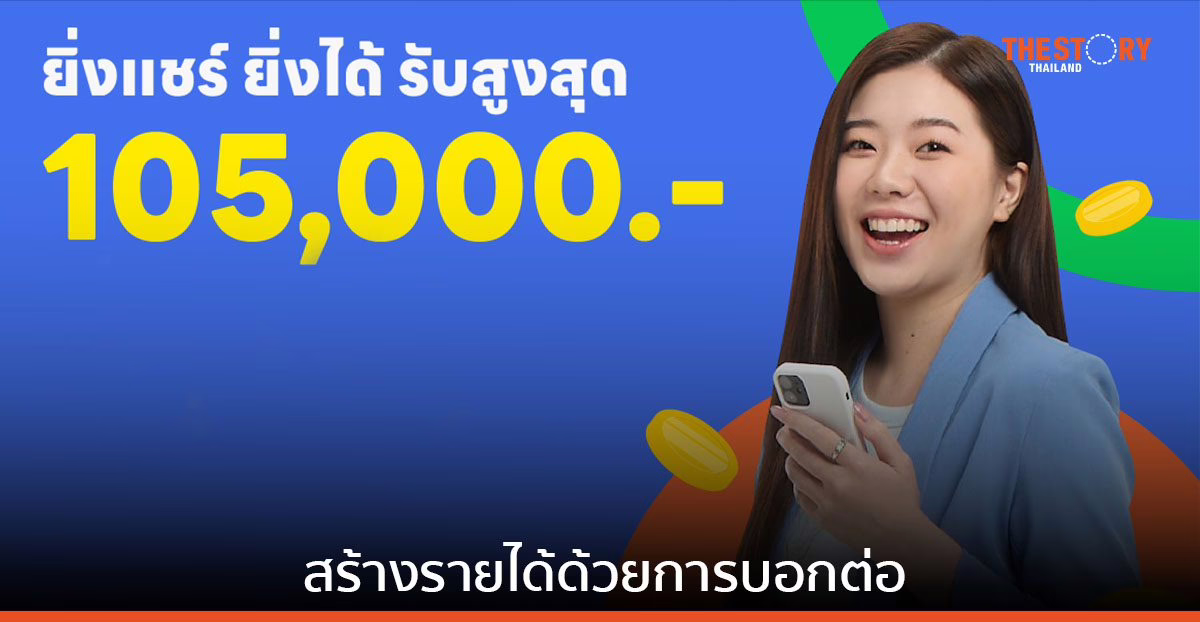 LINE จับกระแสการตลาดแบบบอกต่อ เปิดตัวโปรแกรม LINE Ads Affiliate เพิ่มรายได้ให้นักการตลาด