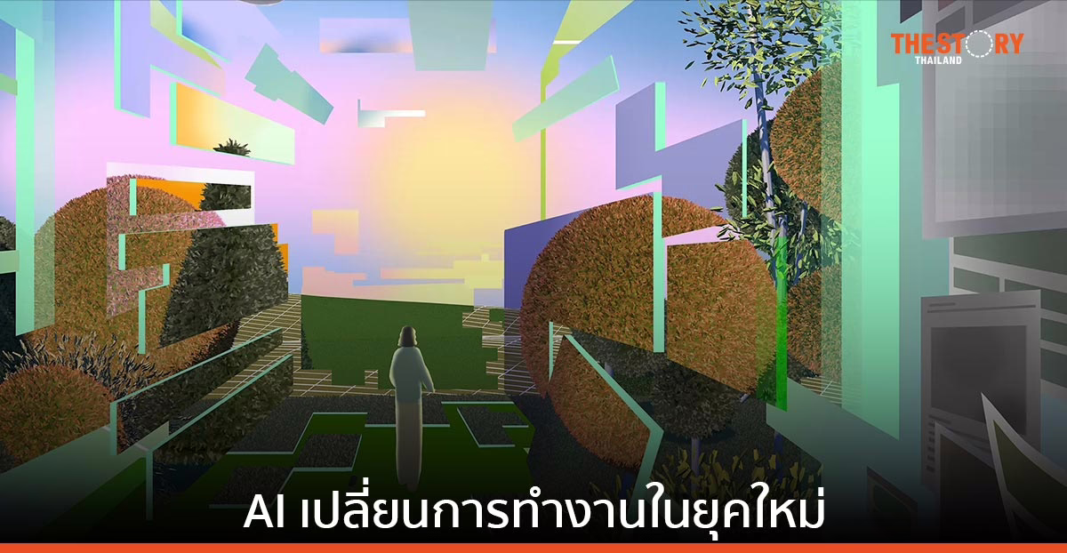 ไมโครซอฟท์ เผยผลวิจัยล่าสุด ชี้ AI เปลี่ยนบทบาทการทำงานในยุคใหม่