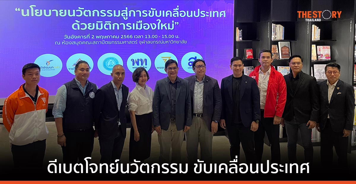 NIA เสนอนโยบายนวัตกรรมเร่งด่วน เพื่อขับเคลื่อนประเทศ