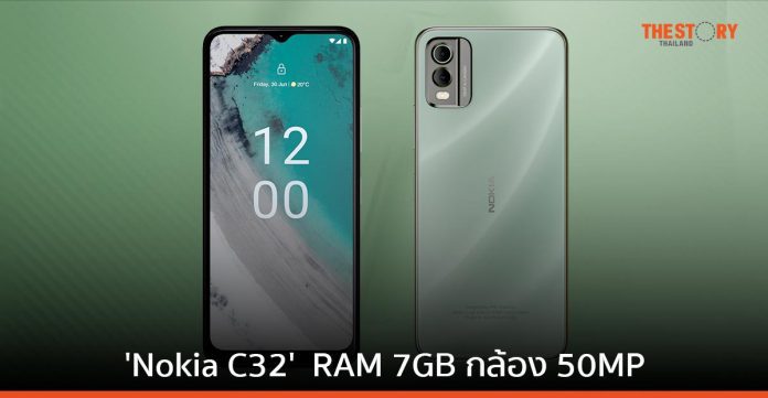 โนเกีย ส่ง 'Nokia C32' RAM 7GB กล้อง 50MP ราคา 3,590 บาท