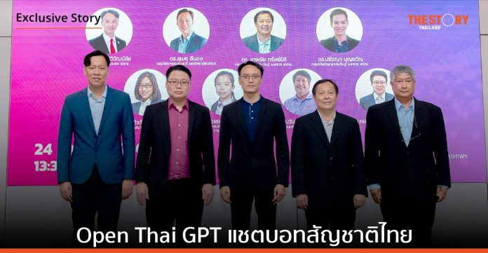 ความท้าทาย ความเป็นไปได้ และโอกาสของ Open Thai GPT แชตบอทสัญชาติไทย