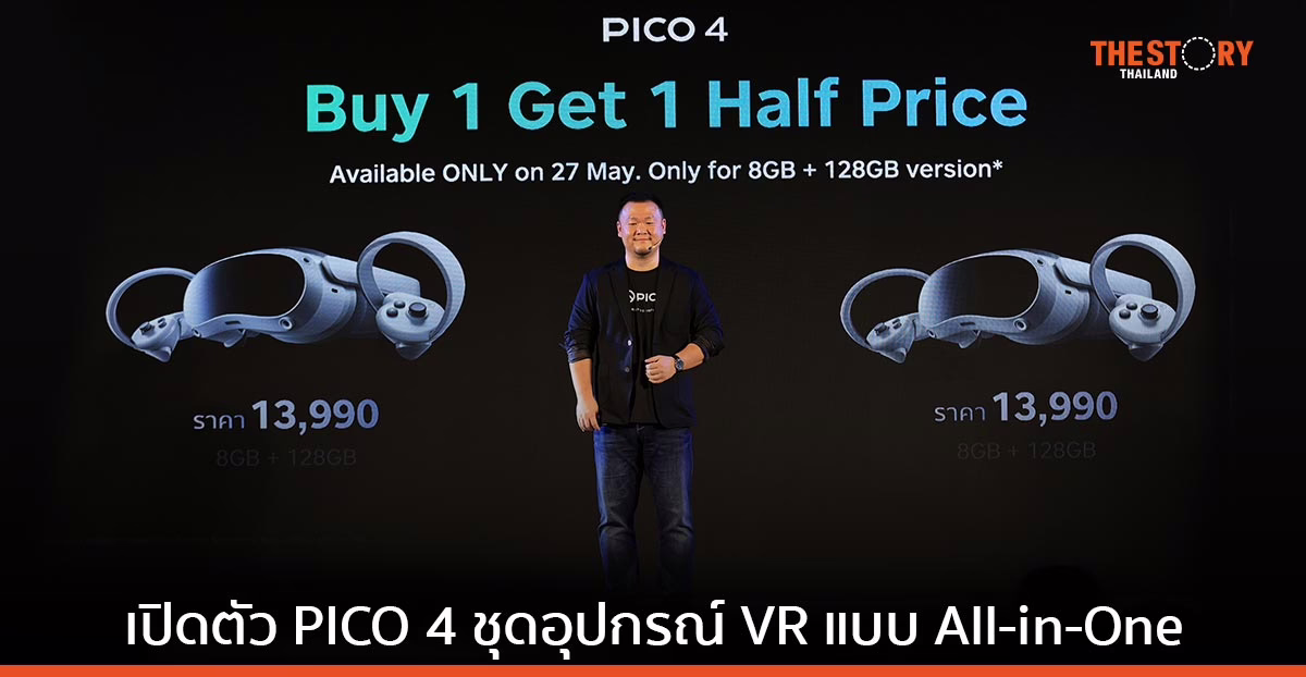 PICO เปิดตัว PICO 4 ชุดอุปกรณ์ VR แบบ All-in-One รุ่นแรกที่เข้ามาทำตลาดอย่างเป็นทางการในประเทศไทย