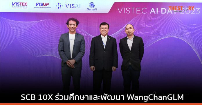 SCB 10X ร่วมมือกับ VISTEC ศึกษาและพัฒนา WangChanGLM เพิ่มขีดความสามารถอุตสาหกรรม AI ไทย