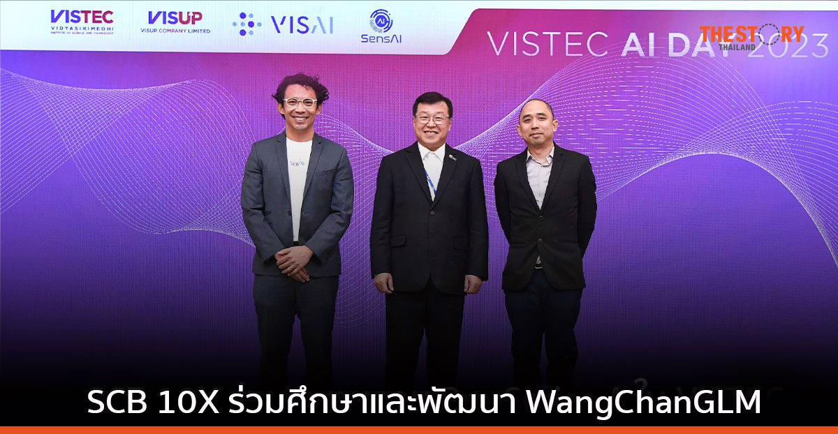 SCB 10X ร่วมมือกับ VISTEC ศึกษาและพัฒนา WangChanGLM เพิ่มขีดความสามารถอุตสาหกรรม AI ไทย
