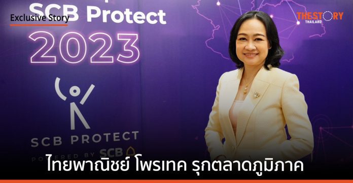 ไทยพาณิชย์ โพรเทค รุกภูมิภาค เริ่มเชียงใหม่รับตลาดประกันฟื้นตัว อัตราเติบโตต่อเนื่อง