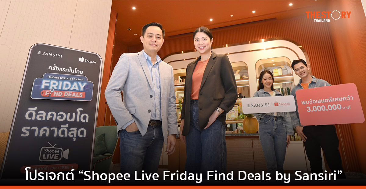 แสนสิริ ผนึก ช้อปปี้ สยายปีกสู่ Live Commerce ตั้งเป้ายอดจองออนไลน์โตกว่า 150 ลบ.