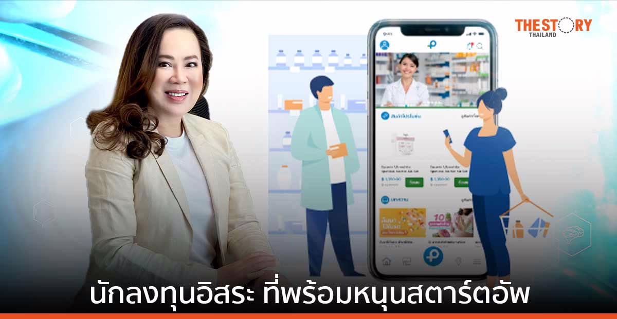 ทำความรู้จัก “สิริน ฉัตรวิชัย” นักลงทุนอิสระ ที่พร้อมสนับสนุนสตาร์ตอัพสาย Tech