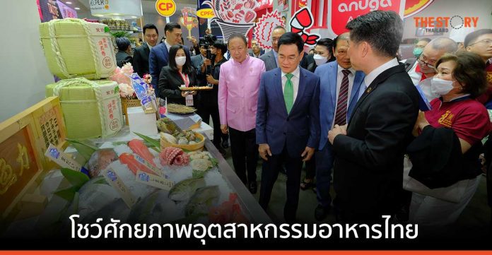 พาณิชย์ผลักดัน “อาหารไทย อาหารโลก” จัด THAIFEX 2023 โชว์ศักยภาพอุตสาหกรรมอาหาร