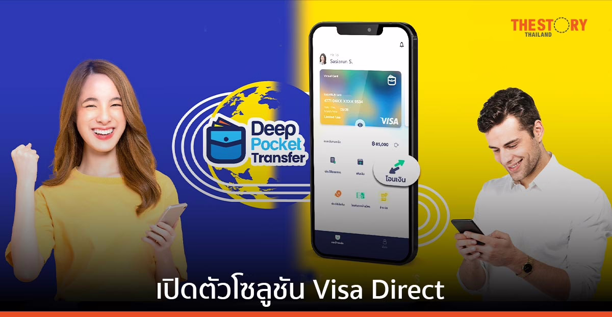 VISA ผนึก T2P เปิดตัวบริการโอนเงินระหว่างประเทศ เข้าบัตรเดบิตครั้งแรกในไทย