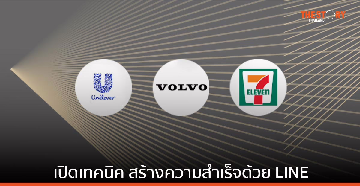 เปิดเทคนิค 3 ธุรกิจ สร้างความสำเร็จด้วย LINE จากเวที LINE Thailand Awards 2022