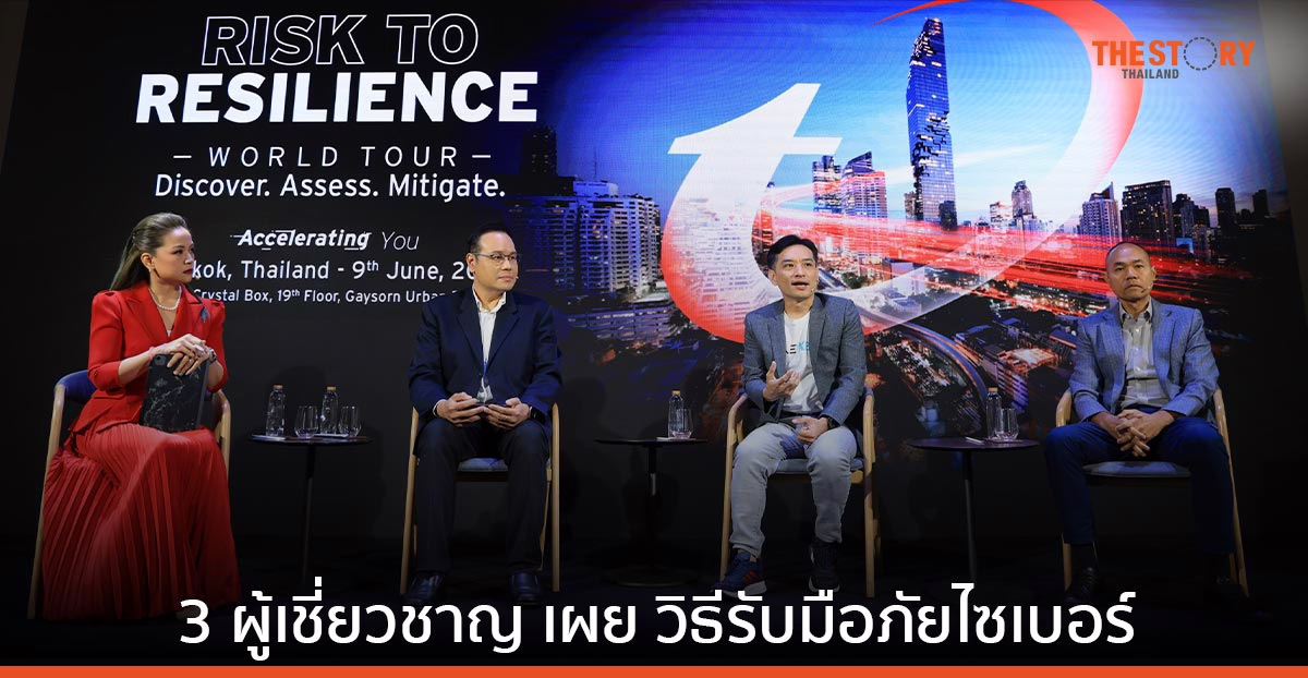 เปิดมุมมอง 3 ผู้เชี่ยวชาญ กับการวางกลยุทธ์รับมือภัยคุกคามไซเบอร์