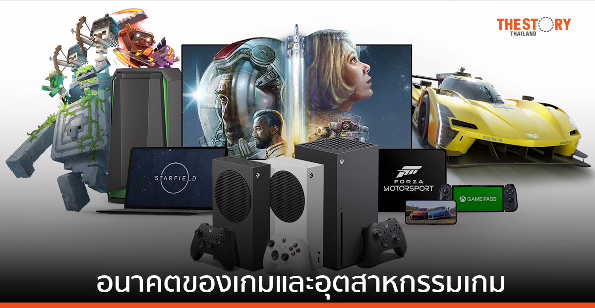 4 หัวเรือใหญ่ Xbox ยกทีมพูดคุย อนาคตของเกมและอุตสาหกรรมเกม