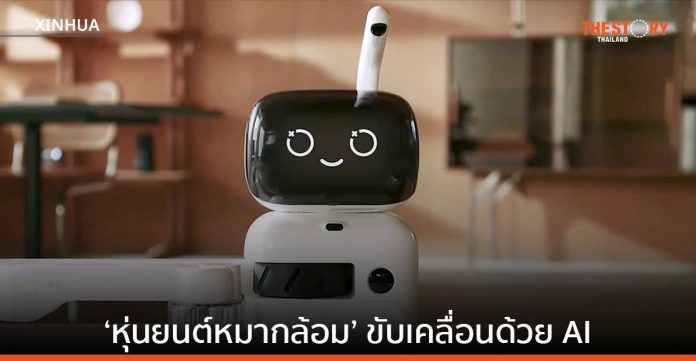 บริษัทจีนเปิดตัว ‘หุ่นยนต์หมากล้อม’ ขับเคลื่อนด้วย AI