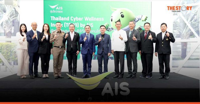 AIS with KMUTT launches Thailand Cyber Wellness Index