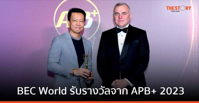 BEC World รับรางวัลจากเวที Asia-Pacific Broadcasting+ Awards 2023